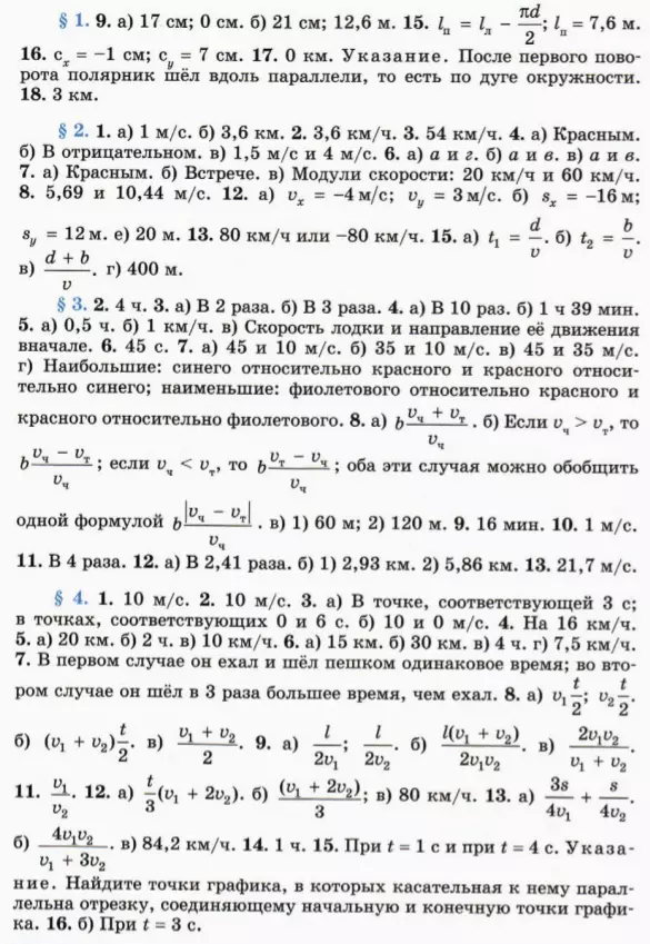 Ответы на задания по физике