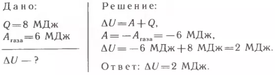 решение задачи