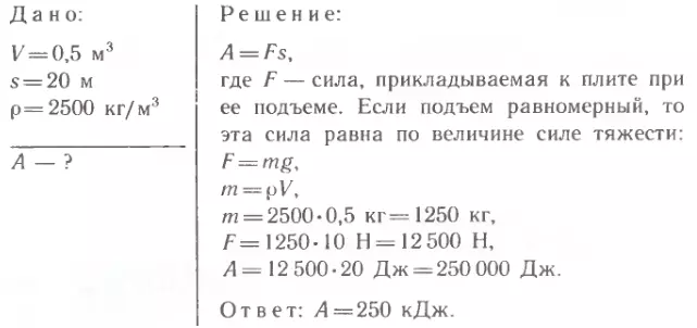 решение задачи
