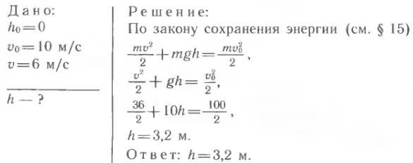 решение задачи