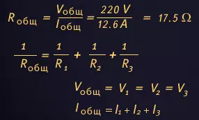 Общее сопротивление при параллельном подключении