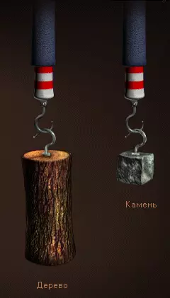 Разный объем тел, имеющих одинаковую массу